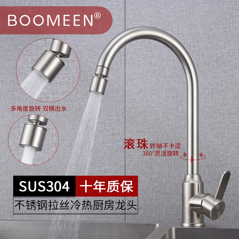 304不锈钢冷热厨房龙头无铅洗菜盆水龙头高抛大弯洗衣池冷暖混水,家装主材,厨房龙头,淘宝优惠券,粉丝福利购,淘宝优惠卷