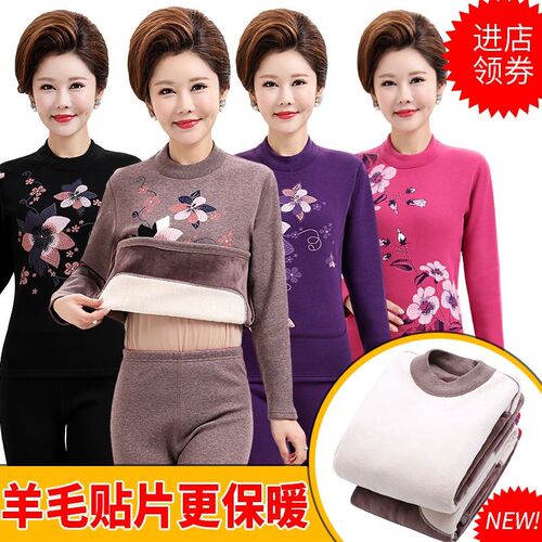 中老年人保d暖内衣女加绒加厚冬季妈妈保暖衣套装女士厚秋衣秋裤
