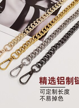 铝制轻巧型链子包包换新链条配件高档不掉色包带子单肩斜挎百搭款
