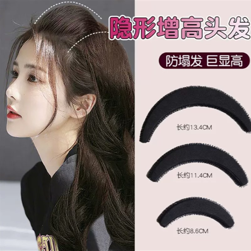 高颅顶神器!头发防塌垫发根头顶蓬松发夹女隐形自然刘海增高发垫