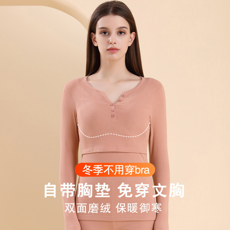 哺乳秋衣免穿文胸孕妇q保暖秋衣长袖喂奶衣冬季加绒打底衣上衣睡