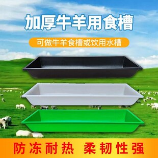 鑫牧旺羊槽子牛槽喂羊料槽饮水槽平底羊槽牛羊专用料Y槽羊食槽养