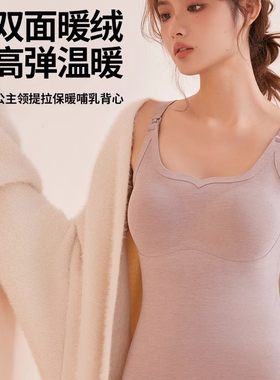 孕妇保暖背心秋冬加绒哺乳吊v带孕期产后喂奶专用免穿文胸打底内