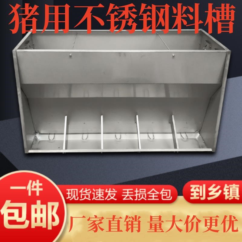 不锈钢双面料槽保育猪自动下料器单面猪食槽保育床喂食槽猪料槽