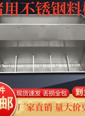 不锈钢双面料槽保育猪自动下料器单面猪食槽保育床喂食槽猪料槽
