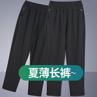 中老年妈妈裤子夏季薄款长裤直筒裤老人H裤女宽松奶奶裤休闲婆婆
