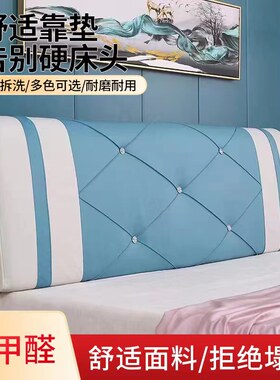 床头软靠垫大靠背宾馆床头软包新款塌塌米靠背垫双人床头免洗