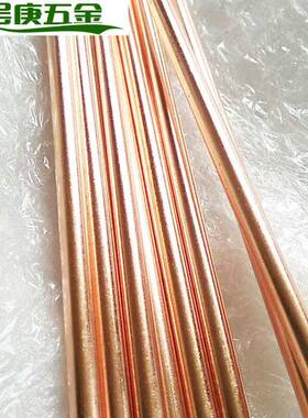 散热铜管DI散热器管导热管超长散热铜管冷却棒6mm长290—490mm6mm