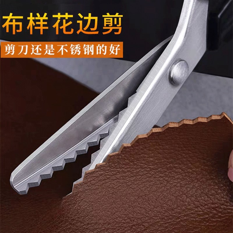 锁边剪刀裁缝专用手工DIYw裁衣三角圆牙布剪免锁边花边锯齿剪刀