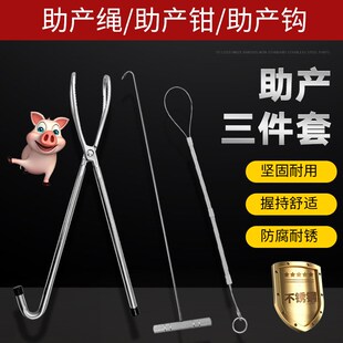 母猪难产助产工具猪o用助产绳助产钩助产钳难产夹掏猪器具长臂手