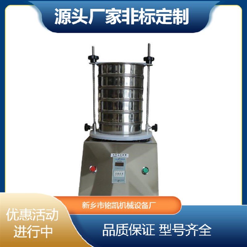 试验筛标准检e验筛04不锈钢实验室小型振筛机颗粒物料检测分析筛