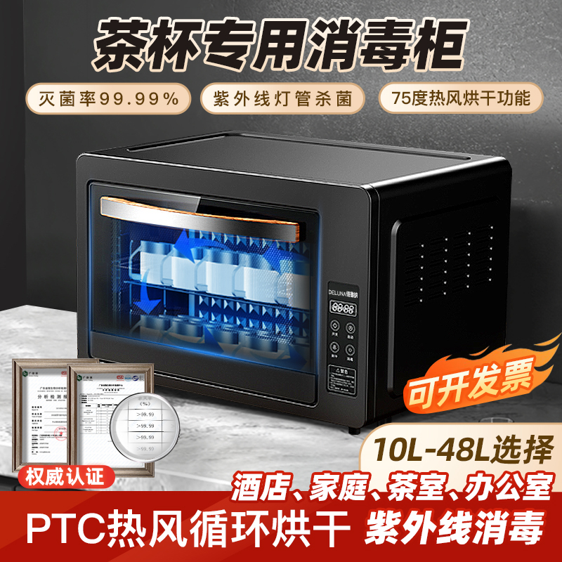 茶杯消毒柜小型茶具茶道专用迷你酒店办公室杯柜杯子机商用台面式