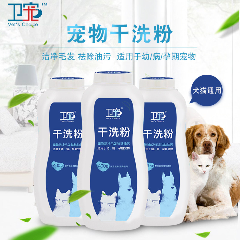 狗狗干洗粉幼犬免洗宠物沐浴洗澡泰迪金毛抑菌除臭用品猫咪爽身粉