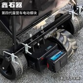 电动露营车改装 模块野餐营地车z折叠车小车锂电池手动遥控自动组