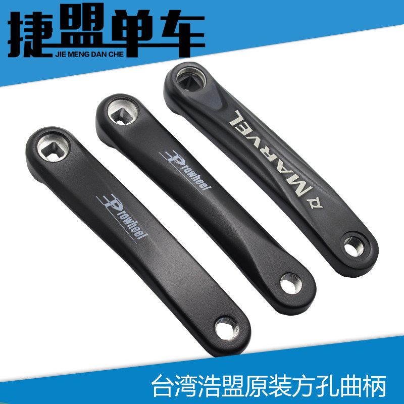 牙盘方孔左曲柄  左脚蹬腿 牙盘左边曲柄腿 左拐子170mm 黑色银色