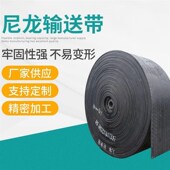 尼龙输送带流水线橡胶花纹防滑耐磨D耐酸碱牛羊槽子皮带工业传送