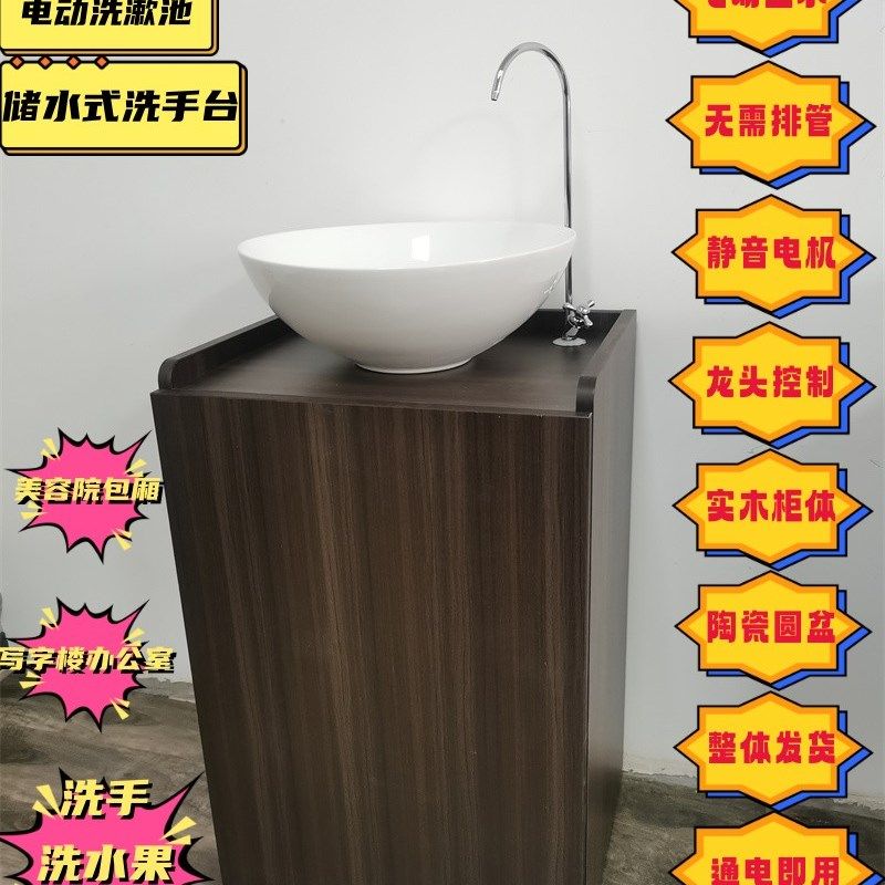 落地移动洗手池电动洗漱池储水式办公室商铺美容院洗手台整体台盆,家装主材,立柱盆,淘宝优惠券,粉丝福利购,淘宝优惠卷