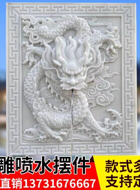 石雕喷水龙头兽头象头挂件汉白玉晚霞红青石吐水喷泉鱼池庭院壁挂