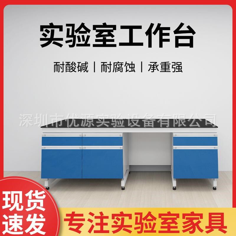 实验室实验台钢木化验室操作试验台仪器桌子工作台带水池槽中央台