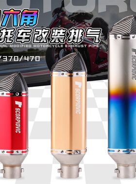 摩托跑车改装地平线150小忍者v250公路赛永源350R25/R3六角排气管