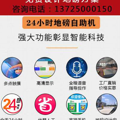 24小时营d业无人值守地磅秤自助机大型地磅称60吨80吨100吨汽车衡