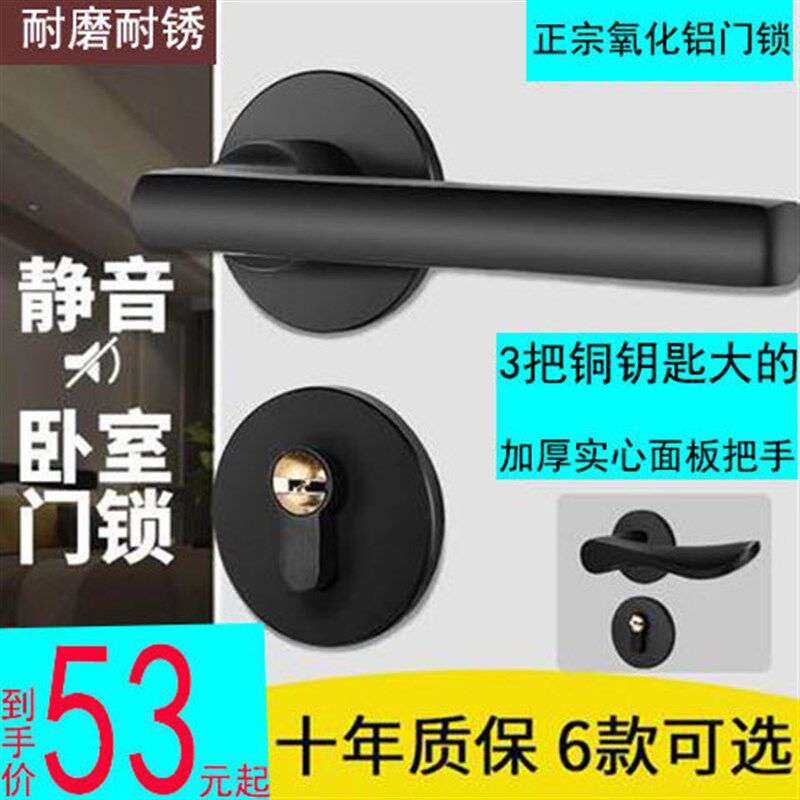 黑色氧化铝门锁房门不掉色加重A磁吸锁卫生间通用款执手锁具分体