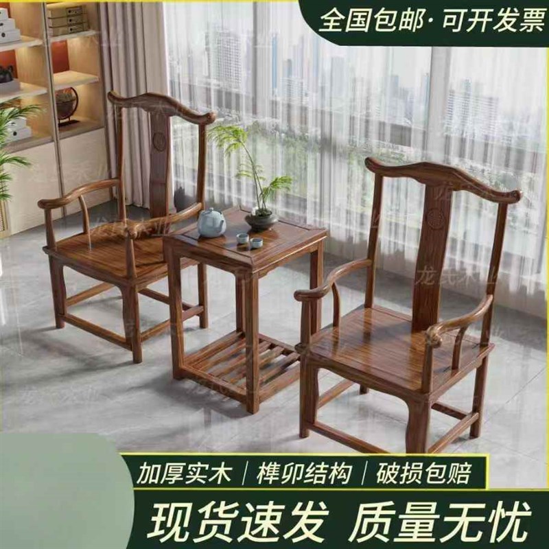 实木围椅b圈椅三件套官帽椅中式椅子仿古茶几单人茶椅阳台靠背椅