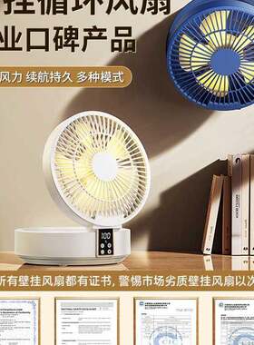 酷盟壁挂式厨房风扇免打孔厕所卫生间专用电扇浴室宿舍小型桌面静