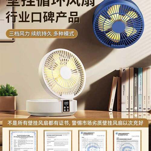 酷盟壁挂式厨房风扇免打孔厕所卫生间专用电扇浴室宿舍小型桌面静