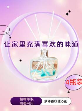 无火香薰扁瓶香薰摆件女生卧室干花淡香客厅书房香薰持久留香卫生