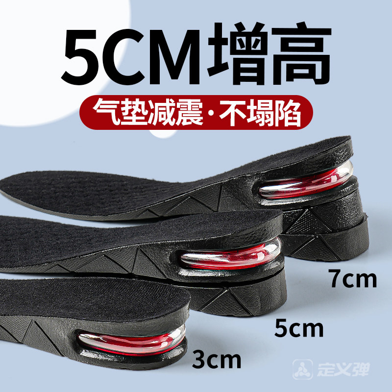 5cm增高鞋垫女k士足弓支撑男生隐形不累脚皮鞋内增高垫5公分10厘