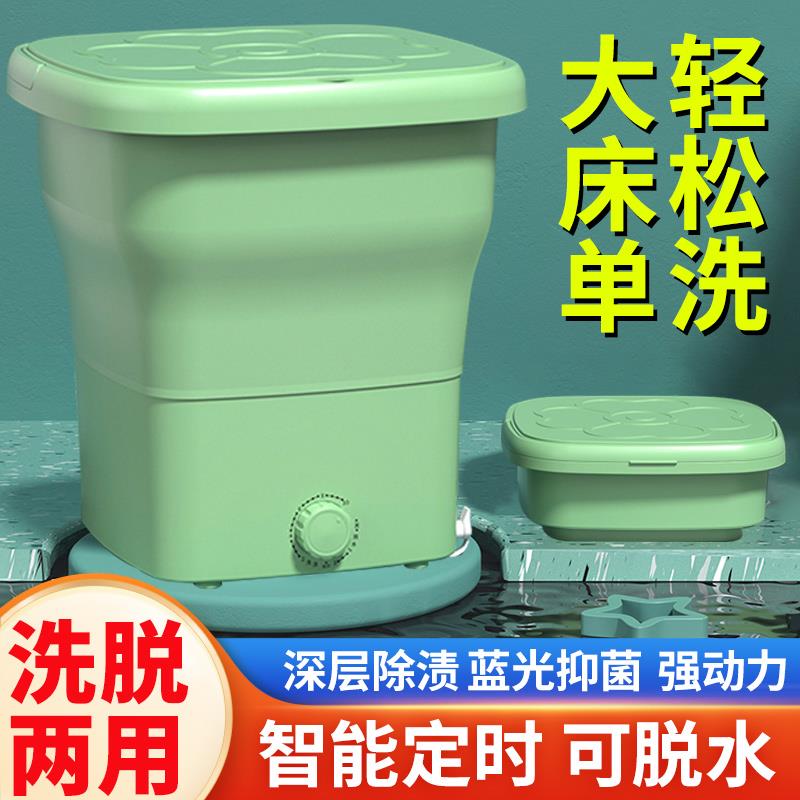 折叠洗衣机小型迷你全自动便携式洗脱一体内衣内裤懒人洗袜子神器