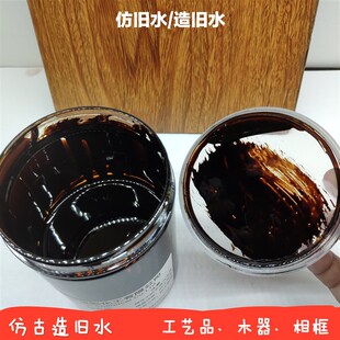 做旧漆复古漆仿古漆造旧油漆家具木制品金银箔造旧材料造旧水