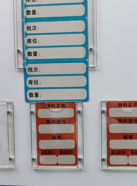 白板笔可二次擦写PVC硬质批次卡名片纸印刷仓库物料模具卡可定做