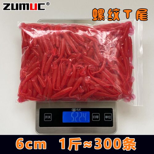 6cm螺纹T尾路亚软虫螺旋鲈鱼鳜鱼翘嘴石M斑鳜鱼散装一斤爆钓T尾