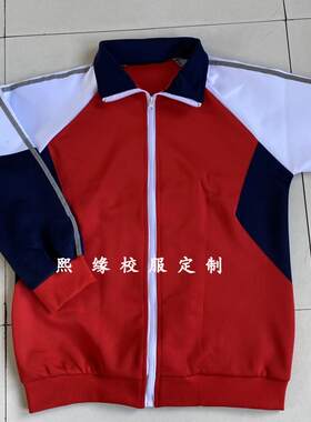 定制四季校服上衣红白藏蓝色拼接拉链衫初高中小学生团体服班服