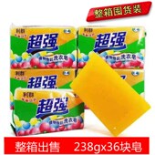 整箱正品 36C块植物焕彩去污杀菌透明皂劳保肥皂 超强洗衣皂238g