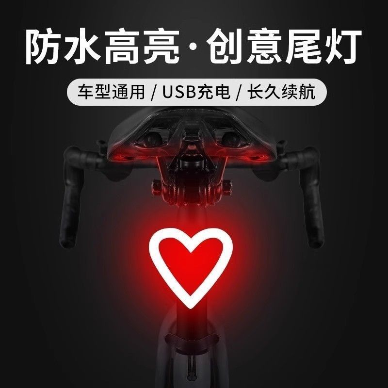 山地自行车夜行尾灯警示配件儿童装备H夜间后灯爆闪充电安全夜骑