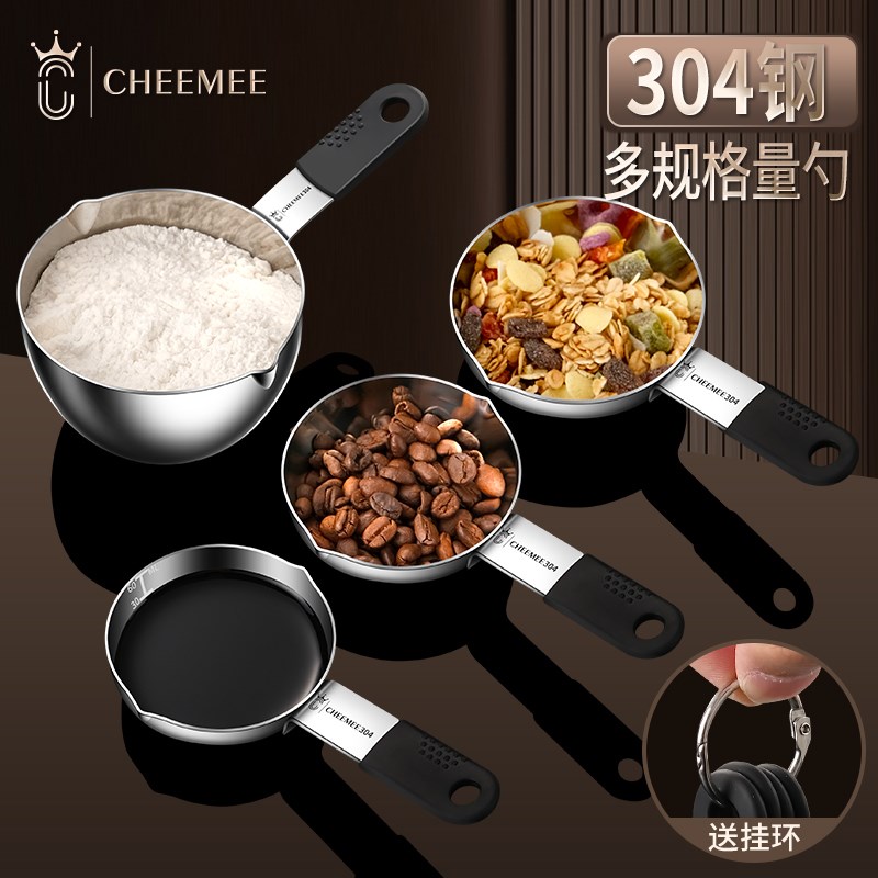304不锈钢舀米勺面粉五谷杂粮量勺家用饭勺量杯厨房大容量舀面勺