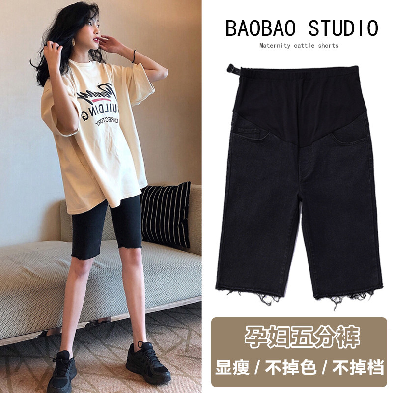 孕妇牛仔短裤子夏季薄款时尚外穿黑色毛边紧身托腹五分裤显瘦百搭