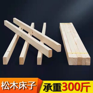 床子床横梁床档床板1.8米实v木木方木条1.5松木支撑横梁横档横木