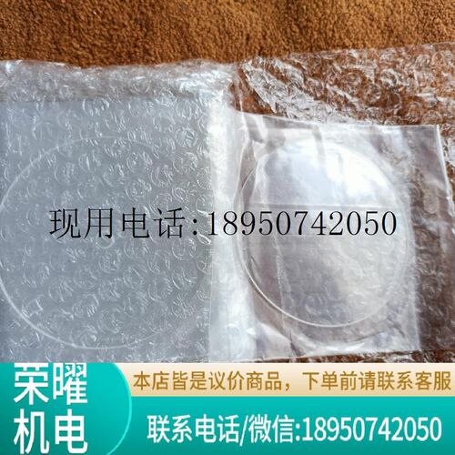 石英镜面板G02121001-X,D88*2T,日真视窗玻璃议价