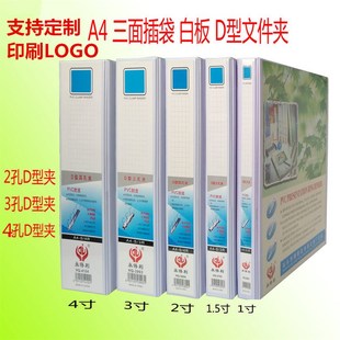 透明封面插页夹A4打孔活页插页文件夹多孔资料夹D型234孔夹大容量