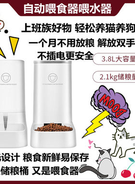 宠物用品大容量自动喂食器自x动饮水机喂水器猫狗食盆水盆猫碗狗