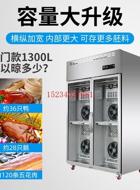 智能晾鸭柜商用烧鹅烧腊烘干机晾胚烤鸭N风干保鲜除湿晾胚柜