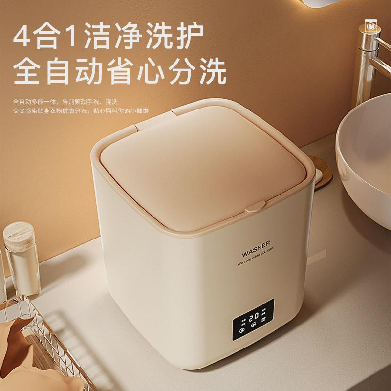 内衣裤洗衣机全自动小型洗内裤专用D婴幼儿洗脱一体洗袜子小洗衣