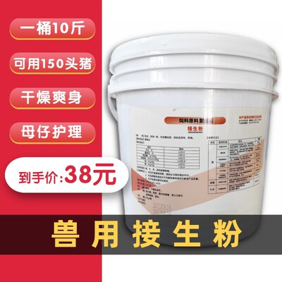兽用接生粉爽身粉猪牛羊家畜通用10斤散装接生兽医阿豪