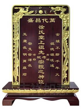 龙凤牌位祖宗牌手工刻字香火祠佛道堂供奉实木刻字厂家家用祖神牌