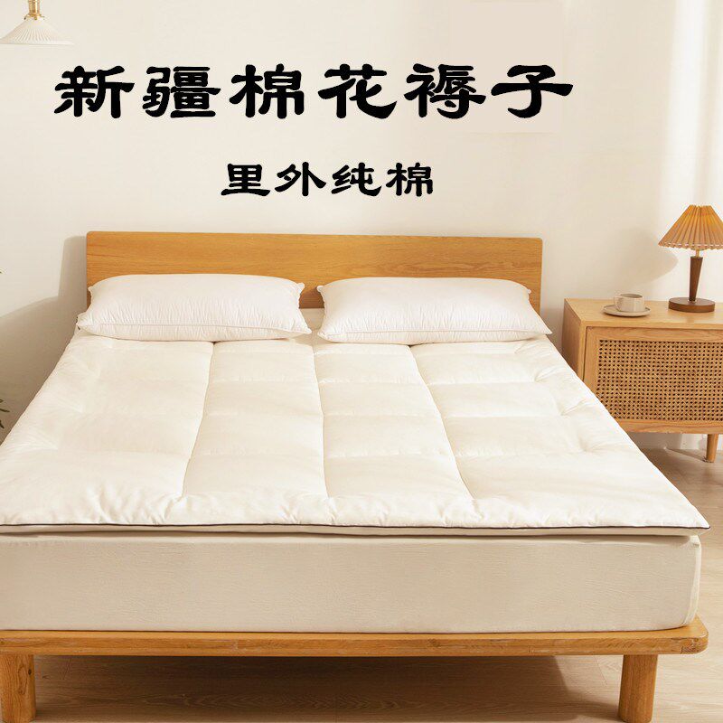 新疆长绒棉棉花褥子床垫 床褥垫 软垫家用垫被床褥子铺地全棉加厚