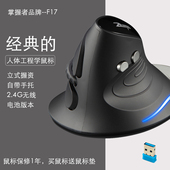 人体工程学垂直侧握防鼠标手鼠A标笔记本商务省电时尚 无线办公鼠